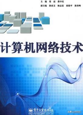 計算機網(wǎng)絡技術 軟件與網(wǎng)絡融合下的多元就業(yè)方向